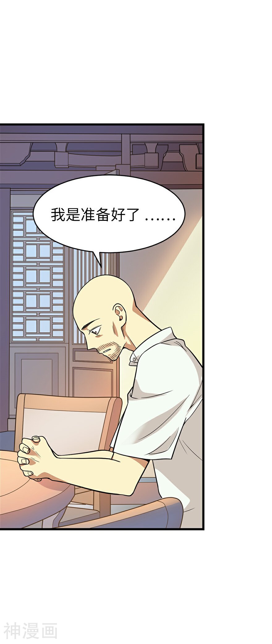 神藏韩漫全集-第63话 方逸赌场显神威无删减无遮挡章节图片 